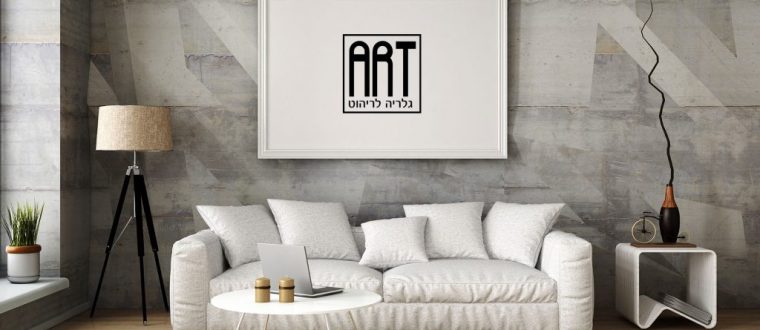 ספה ART פלפי